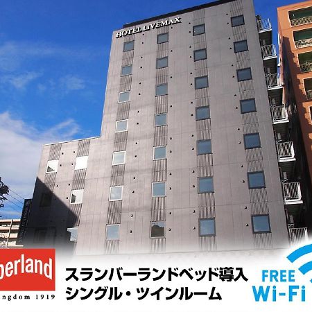 HOTEL LiVEMAX 名古屋金山 エクステリア 写真